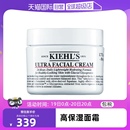 面霜125ml乳液 自营 科颜氏保湿 Kiehl＇s 蜜蜂生活节