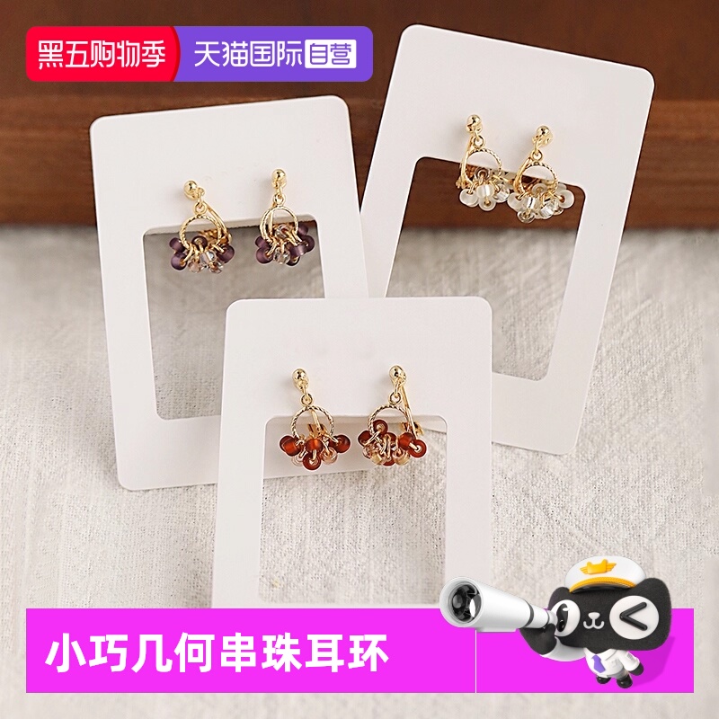 OSEWAYA耳夹小巧几何串珠