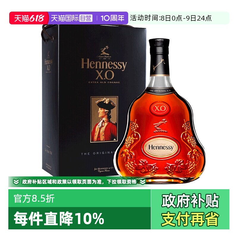 【自营】Hennessy/轩尼诗XO1500ml 干邑白兰地 进口洋酒 正品法国
