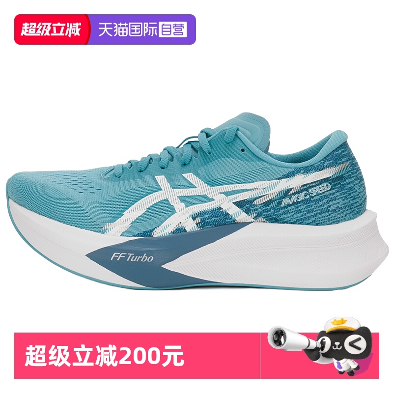 【自营】ASICS亚瑟士男子MAGIC SPEED 4轻量缓震跑步鞋碳板竞速鞋