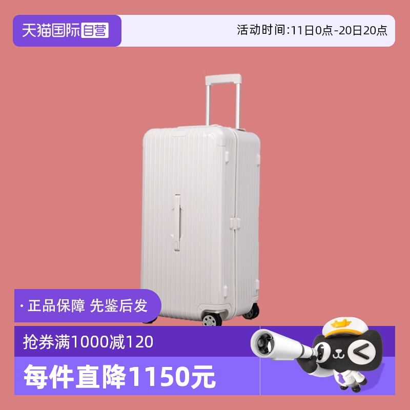 RIMOWA日默瓦行李箱饕餮之爱