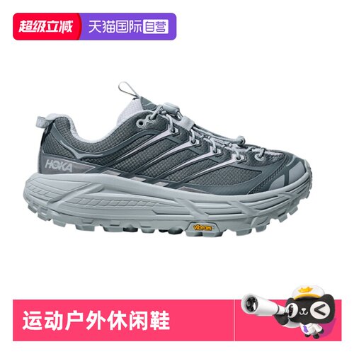 HOKA跑步鞋运动休闲MAFATE缓震
