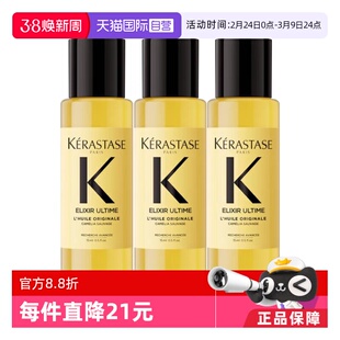 【自营】卡诗全新鎏光山茶花护发精油15ml修护柔顺改善毛躁*3