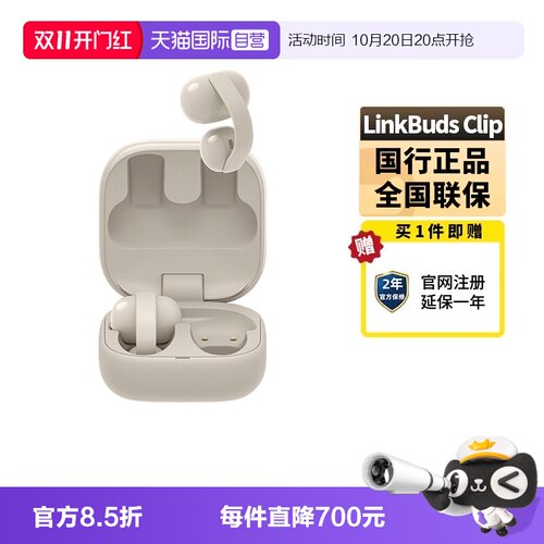 Sony/索尼耳夹耳机LinkBudsClip
