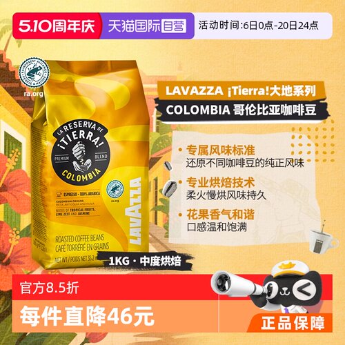 自营咖啡豆LAVAZZA意式