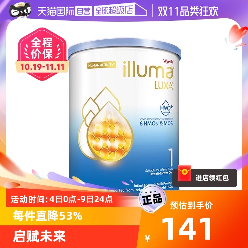 【自营】惠氏启赋未来6HMO1段婴幼儿奶粉0-6个月进口350g乳糖使用感如何?