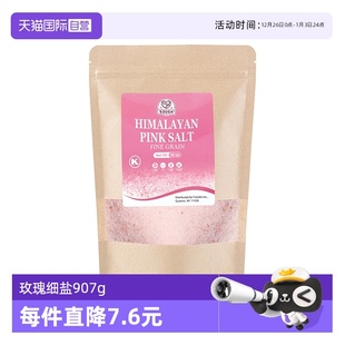 52USA喜马拉雅玫瑰细盐无抗结剂进口大袋粉盐无碘盐907g 自营
