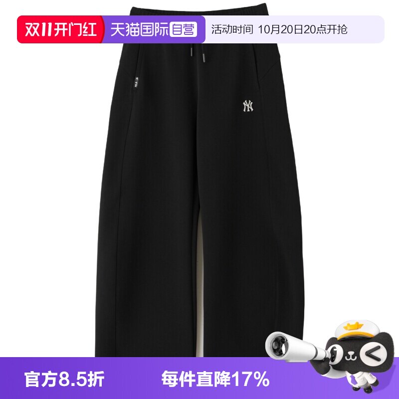 【自营】MLB针织长裤女裤新款舒适透气卫裤简约休闲裤户外运动裤