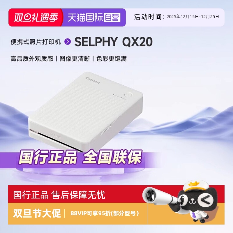 官方自营佳能手机无线照片打印机