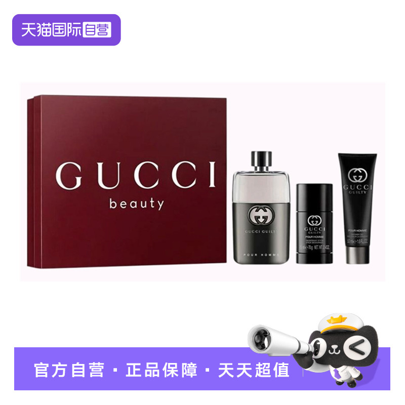 【自营】Gucci/古驰罪爱男士淡香水套盒雪松木质香调礼盒