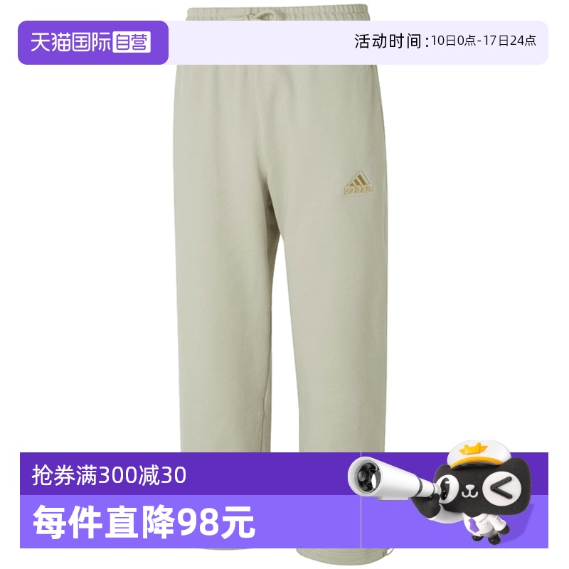 【自营】Adidas阿迪达斯针织长裤男裤新款运动裤休闲直筒裤IT3969