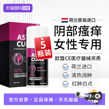 【自营】外阴瘙痒止痒膏女私处去根肛门特效药膏高锰酸钾紫花地丁