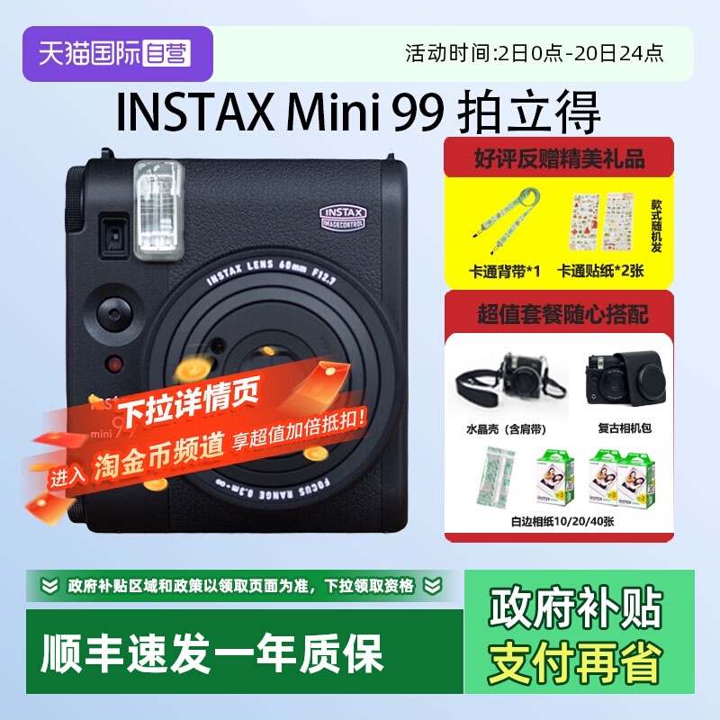 富士拍立得多种色彩双重曝光