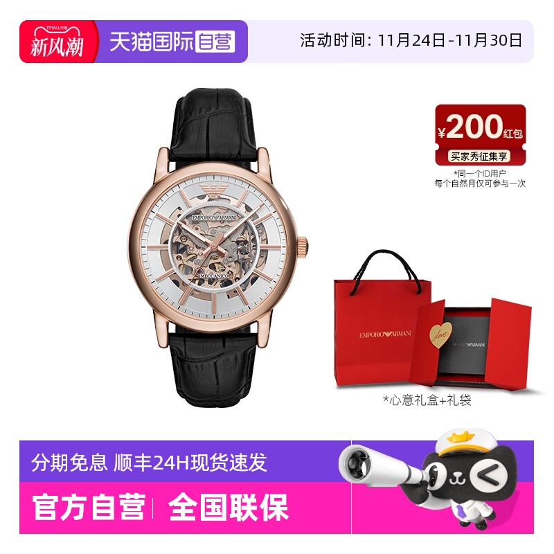 Armani镂空男士机械腕表AR60007