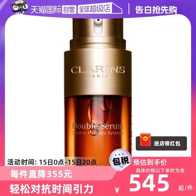 法国clarins娇韵诗黄金双萃赋活