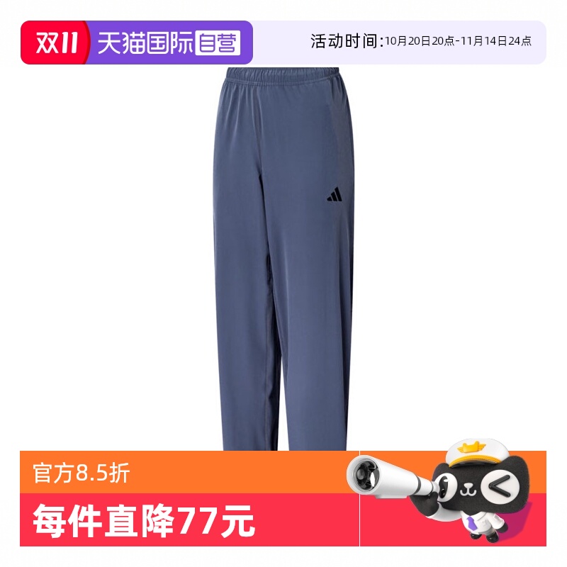【自营】adidas阿迪达斯男子TR-ES WOVEN PT运动梭织长裤JD0341