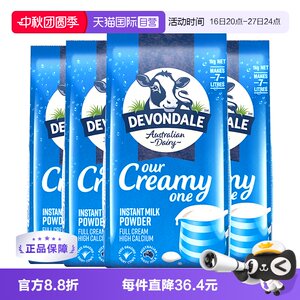 【自营】德运澳洲原装进口全脂全家成人营养牛奶粉1kg*4袋装