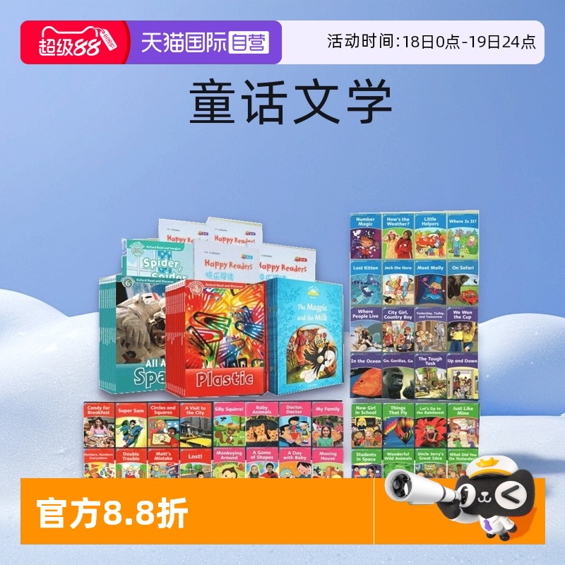 阶段英文原版牛津分级阅读