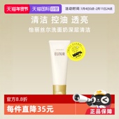 自营 资生堂怡丽丝尔泡沫洗面奶145g清爽控油洁面乳卸妆乳洁面