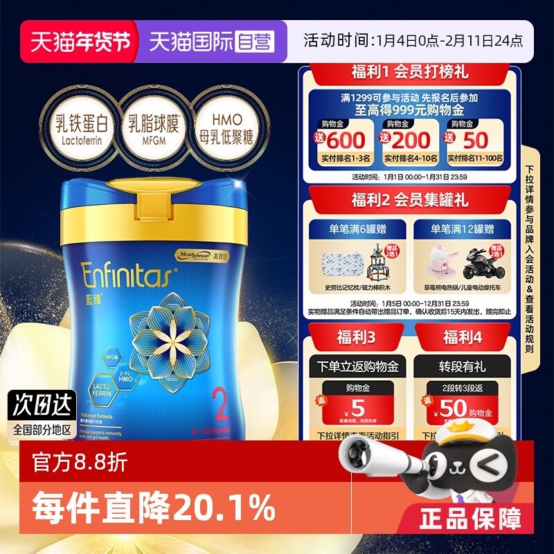 【自营】美赞臣港版蓝臻婴幼儿奶粉2段820g*1罐荷兰0蔗糖罐装
