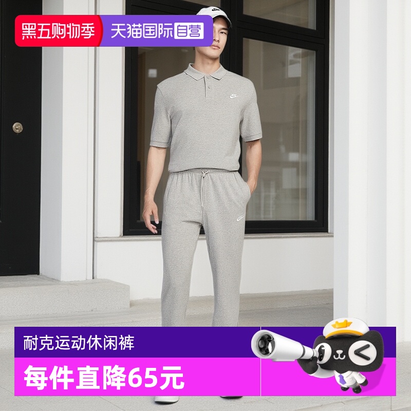 【自营】耐克男子长裤针织运动宽松柔软卫裤黑色直筒裤FQ4333-063