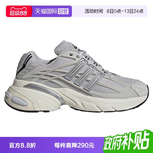 【自营】adidas阿迪三叶草ADISTAR XLG 2.0男女运动休闲鞋HQ7553
