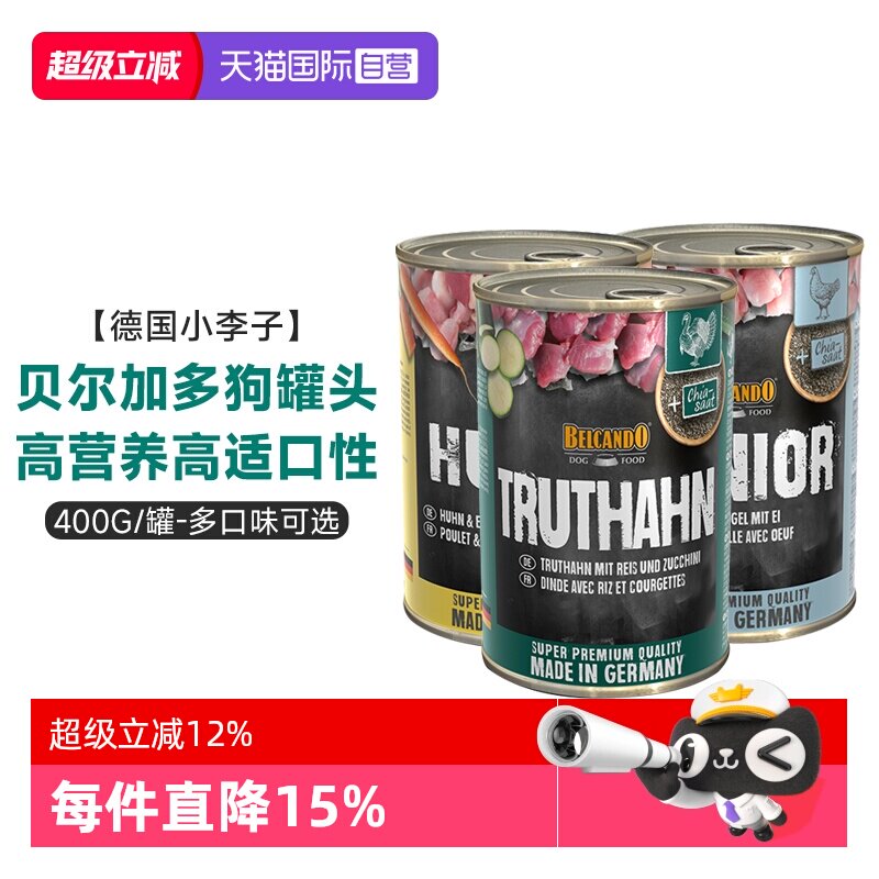 【自营】德国LEONARDO小李子进口狗罐头贝尔加多主食罐湿粮犬零食