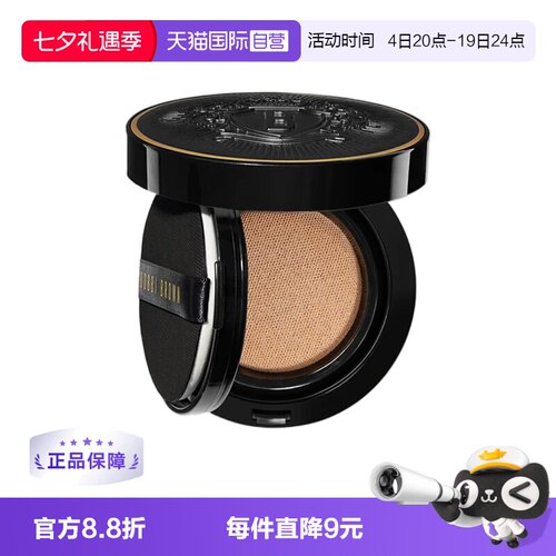 【自营】BOBBI BROWN/芭比波朗黑夹心气垫控油持妆粉底液12g