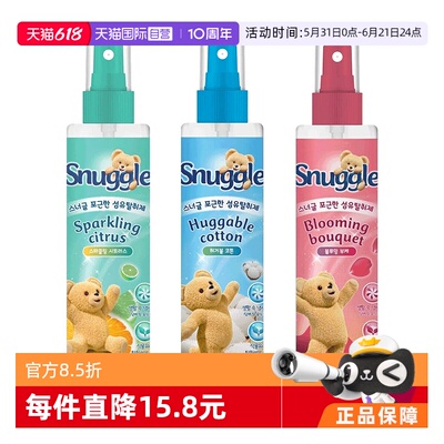 【自营】Snuggle 织物衣物清香祛除异味芳香喷雾150ml*2支装柑橘