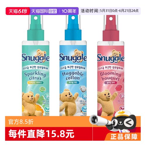 【自营】Snuggle 织物衣物清香祛除异味芳香喷雾150ml*2支装柑橘