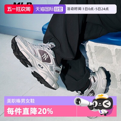 【自营】MLB赛博老爹鞋休闲鞋男女鞋运动鞋3ASHWC46N男鞋男款厚底