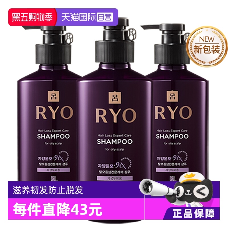 RYO/吕固发适用油性头皮