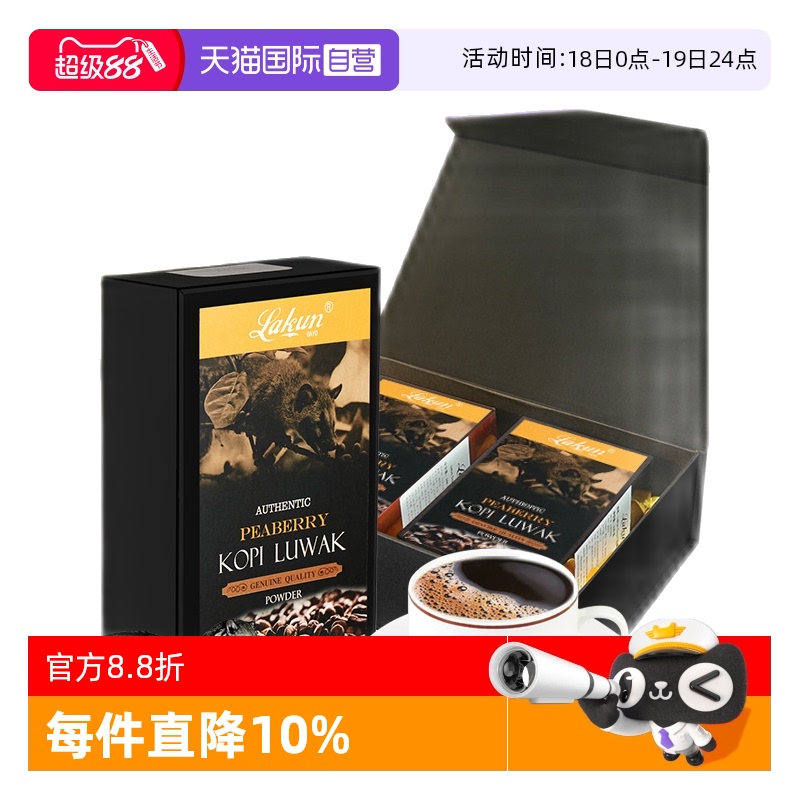 印尼猫屎咖啡豆咖啡粉礼盒