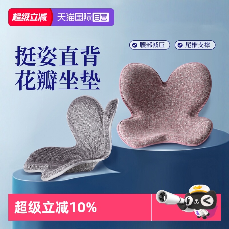 坐垫办公室矫正坐姿护腰护臀