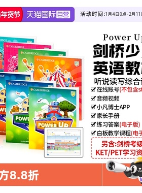【自营】正版power up教材剑桥少儿英语教材剑桥powerup123456级剑桥小学英语教材剑桥少儿英语考试剑桥考级powerup剑桥yle考试
