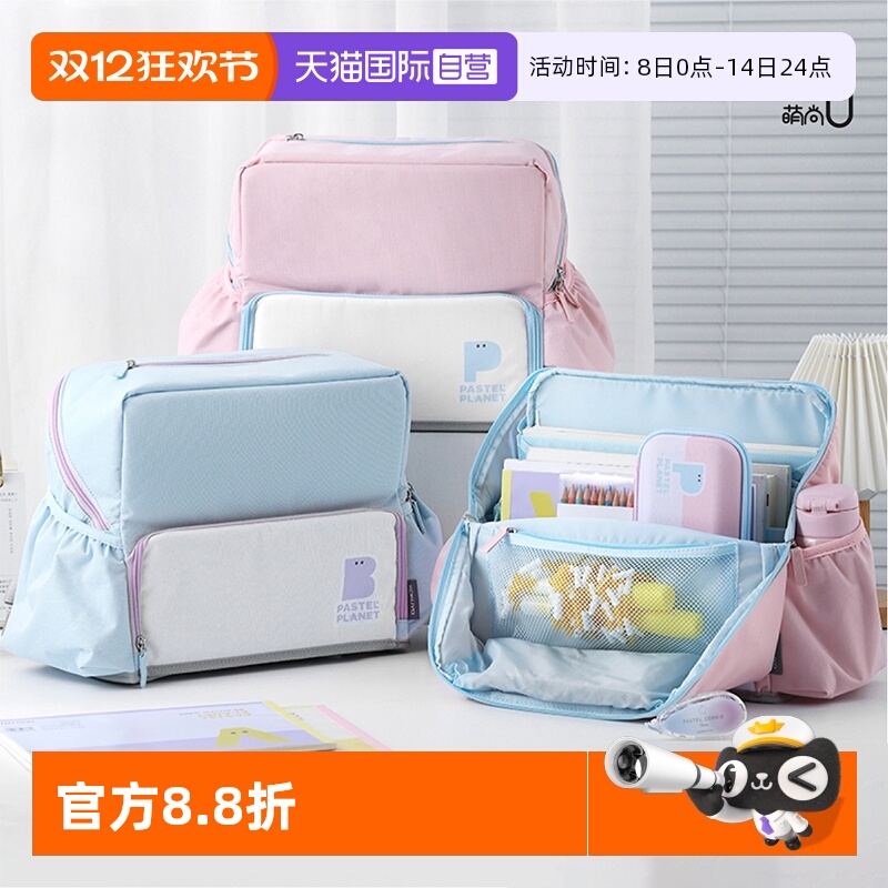 【自营】日本KOKUYO国誉塔卡沙2022新品淡彩星球书包小学生MAGA-S防泼水款双肩背包卡通插画师图案耐脏小清新