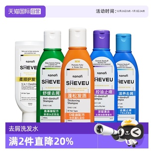 澳洲进口赛逸SHEVEU去屑止痒控油二硫化硒洗发水200ml 自营