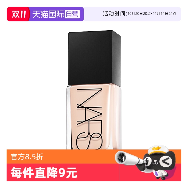 【自营】Nars/娜斯超方瓶粉底液30ml 亚洲新色持妆不卡粉滋润服帖