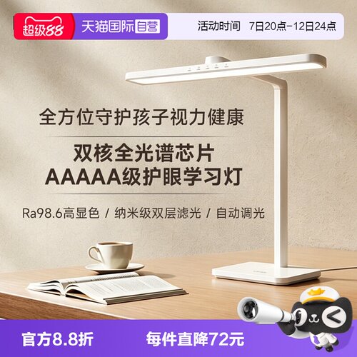 松下学生写作业书桌护眼台灯