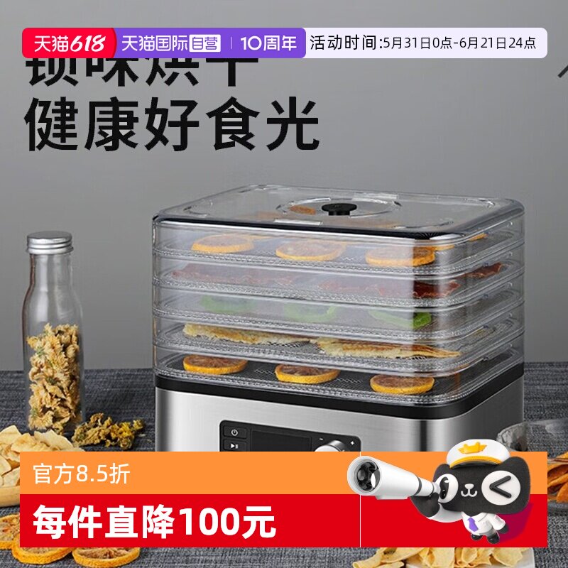 【自营】WMF德国福腾宝干果机水果冻家用食品风宠物零食蔬果干机