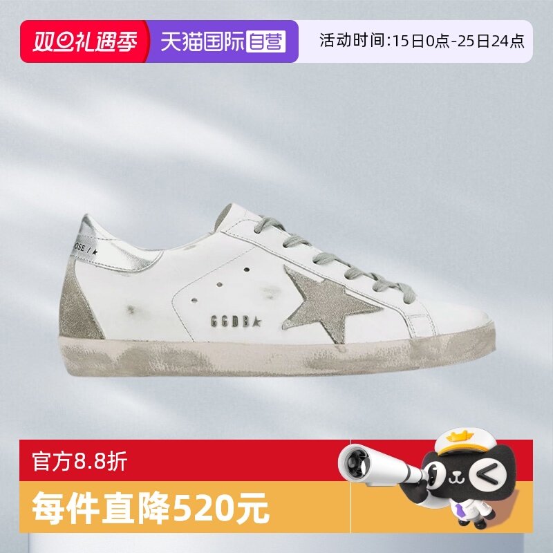 【自营】GOLDEN GOOSE黄金鹅GGDB小脏鞋星星贴花小白鞋圣诞节礼物