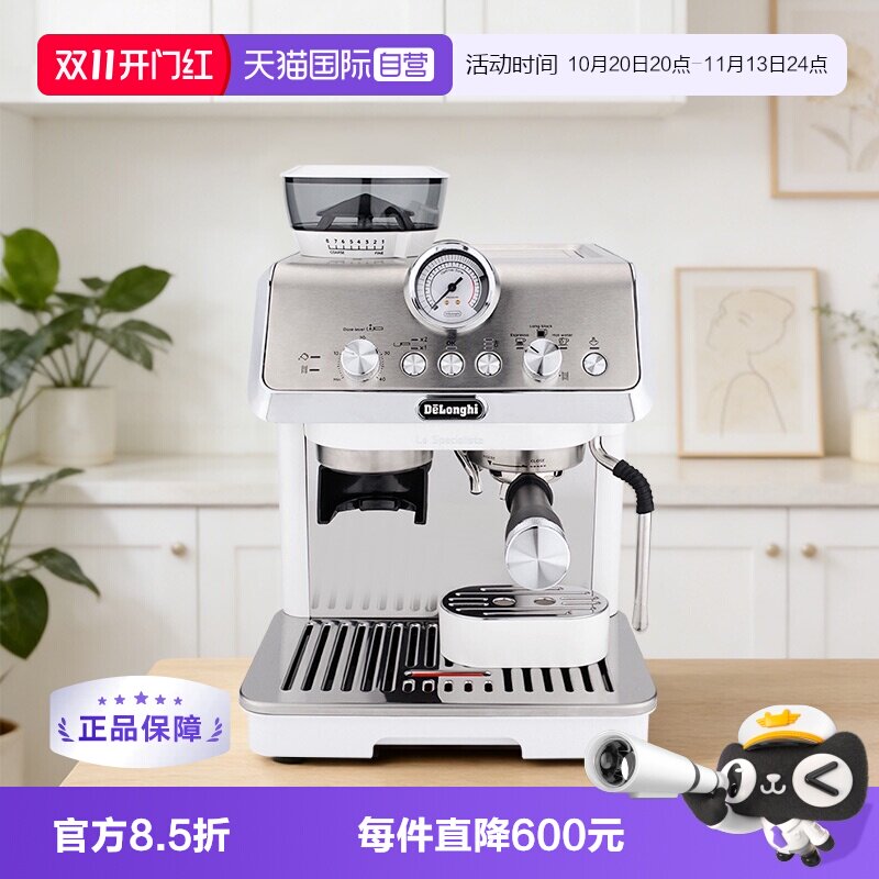 【自营】Delonghi德龙EC9155研磨一体半自动咖啡机家用办公意式