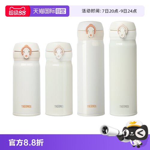 THERMOS/膳魔师保温杯350/500ml