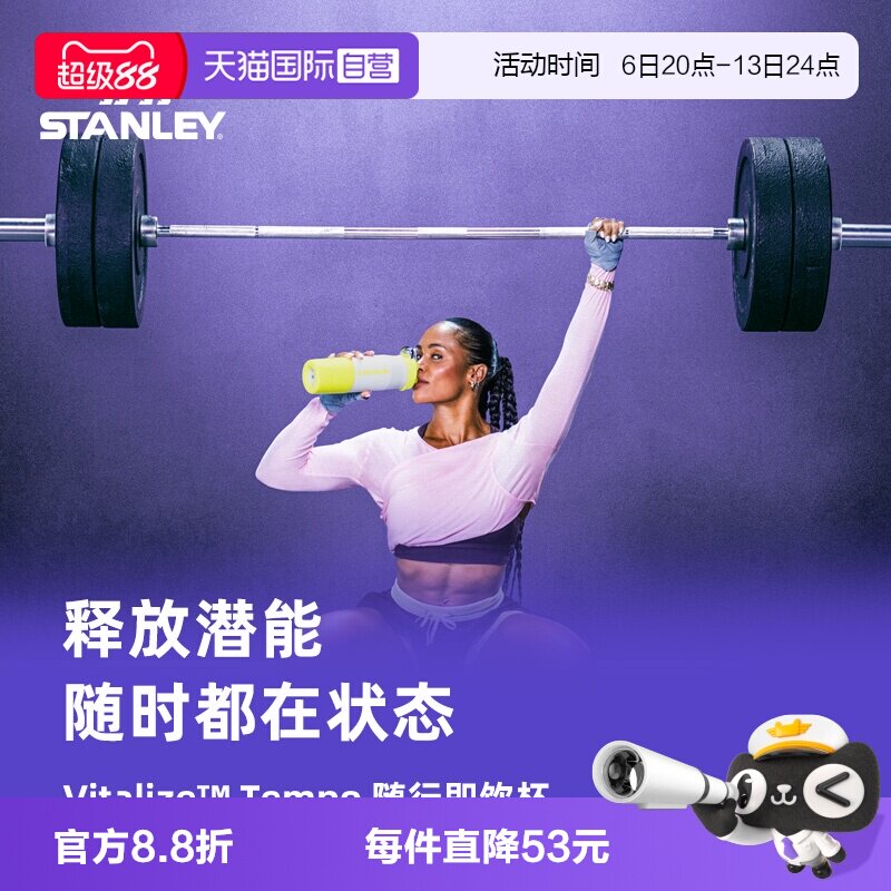 STANLEY便携密封轻量运动水杯