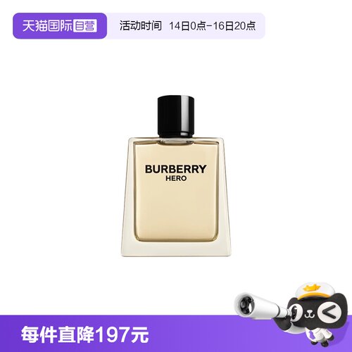 【自营】BURBERRY/博柏利骏勇之心英雄男士淡香水HERO雪松木质调