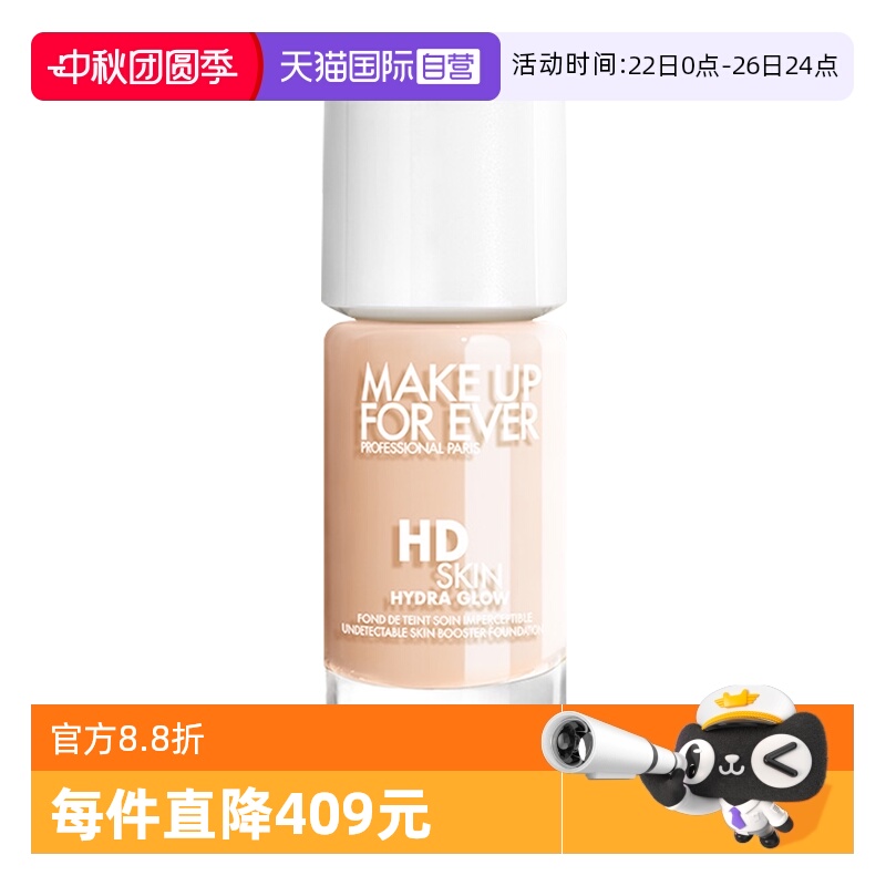 玫珂菲氧气粉底液30ml