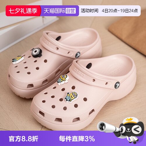 【自营】Crocs卡骆驰洞洞鞋女鞋经典云朵Clog凉拖沙滩鞋206750
