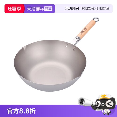 日本进口吉川COOK-PAL纯钛炒锅