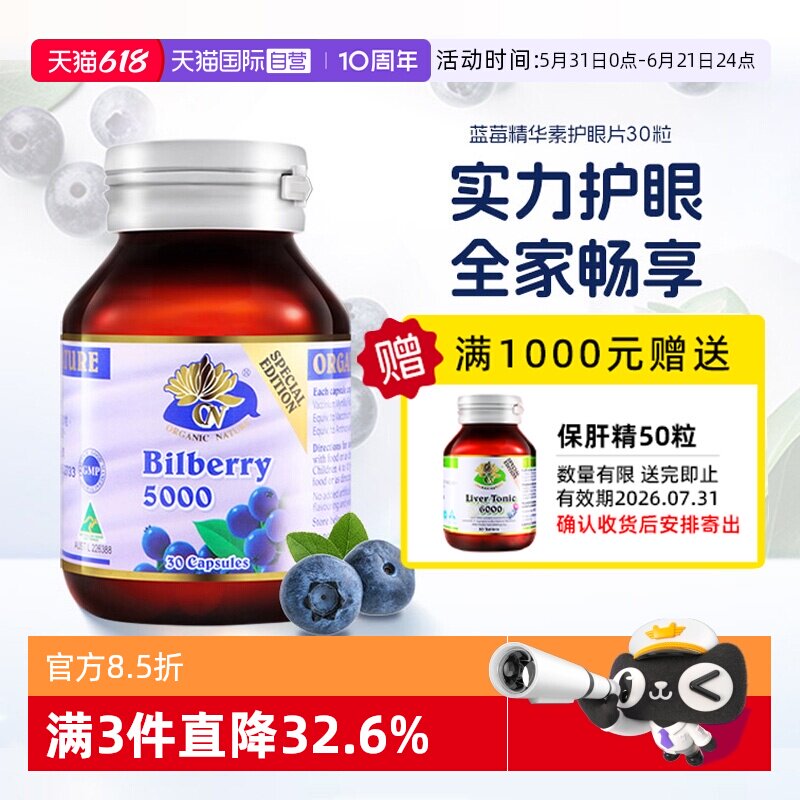 【自营】澳至尊蓝莓精华素护眼叶黄素护眼胶囊花青素成人越橘30粒