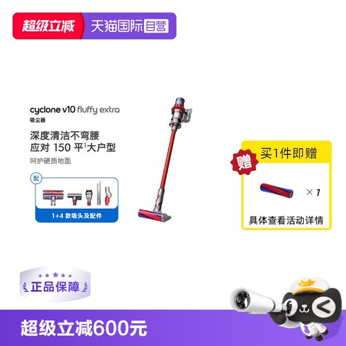 Dyson戴森V10fluffy吸尘器